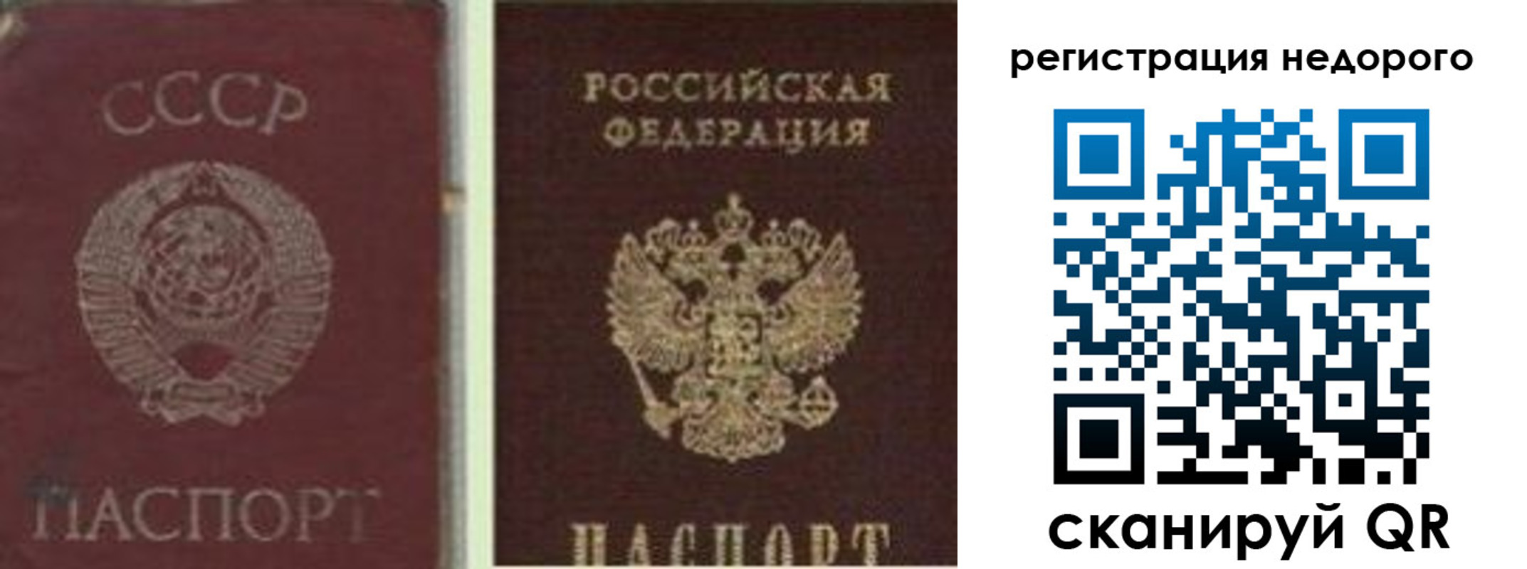 временная регистрация недорого в Юже