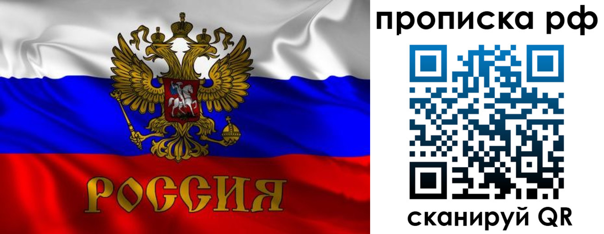 прописка 2025 в Юже