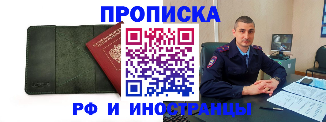 пропишу в квартире в Юже