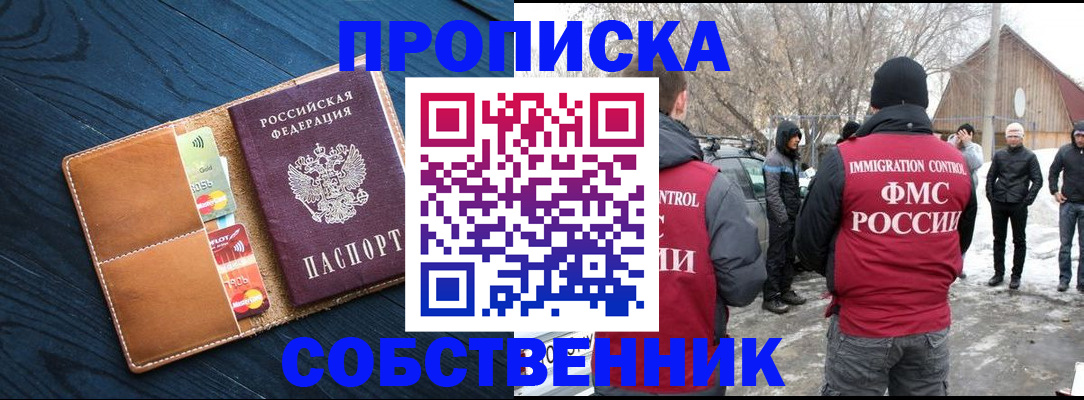 временная регистрация для всех в Юже