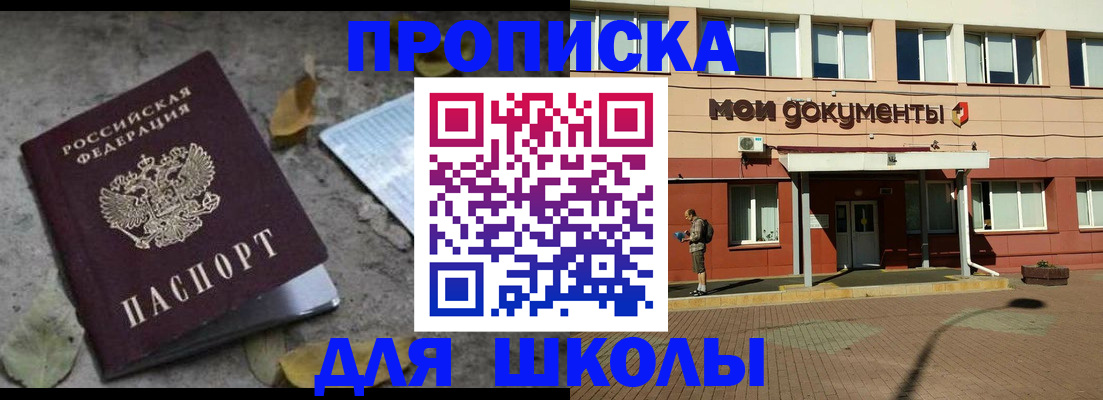прописка гарантия в Юже